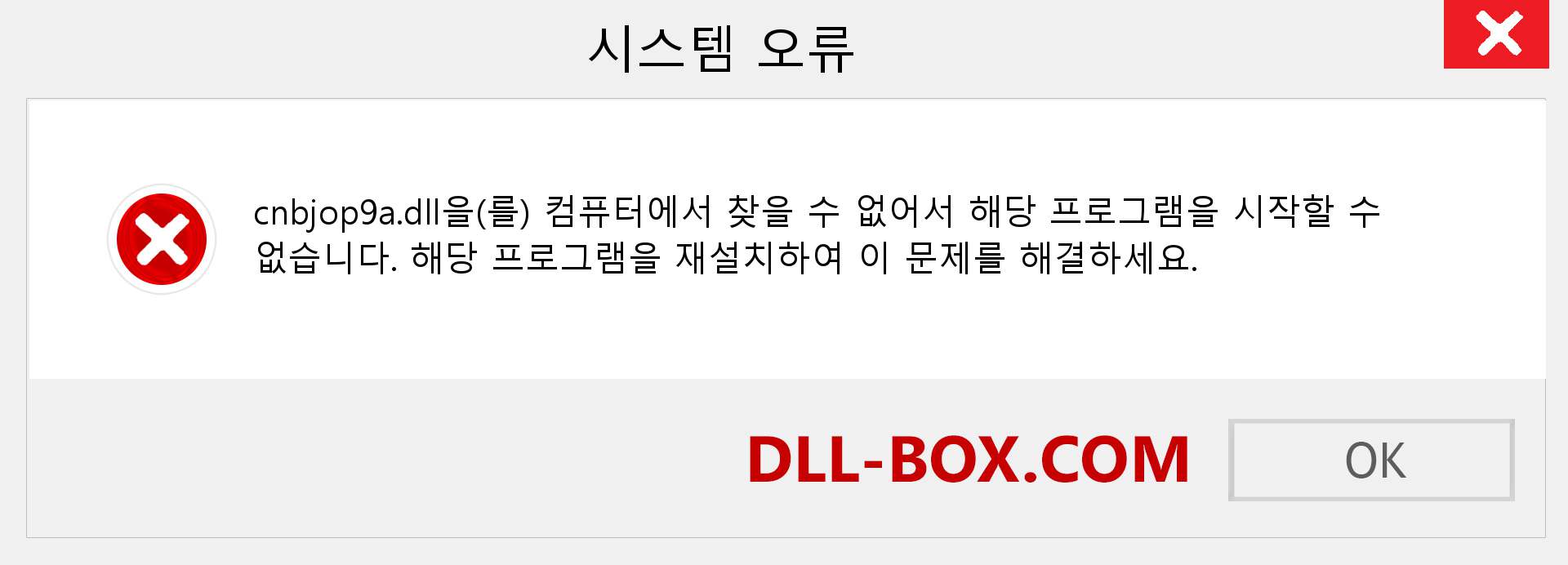 cnbjop9a.dll 파일이 누락 되었습니까?. Windows 7, 8, 10용 다운로드 - Windows, 사진, 이미지에서 cnbjop9a dll 누락 오류 수정
